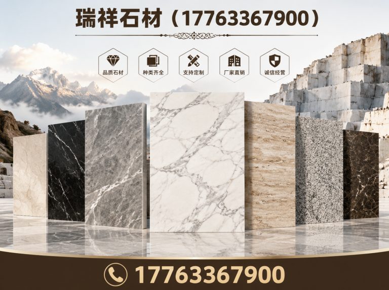 五莲县瑞祥石材展示图